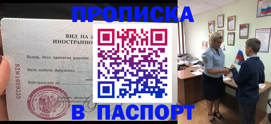временная регистрация адрес в Юрге