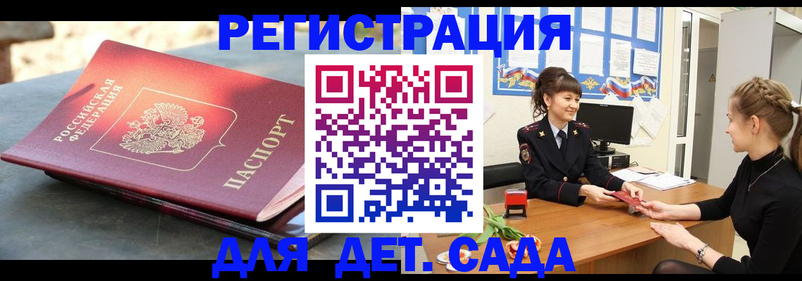 временная регистрация собственник в Юрге